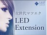 【1月限定】　圧倒的持続力★　LEDエクステ140本&眉毛アイブロウWAX