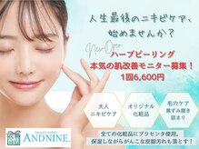 アンドナイン エス店(ANDNINE.)