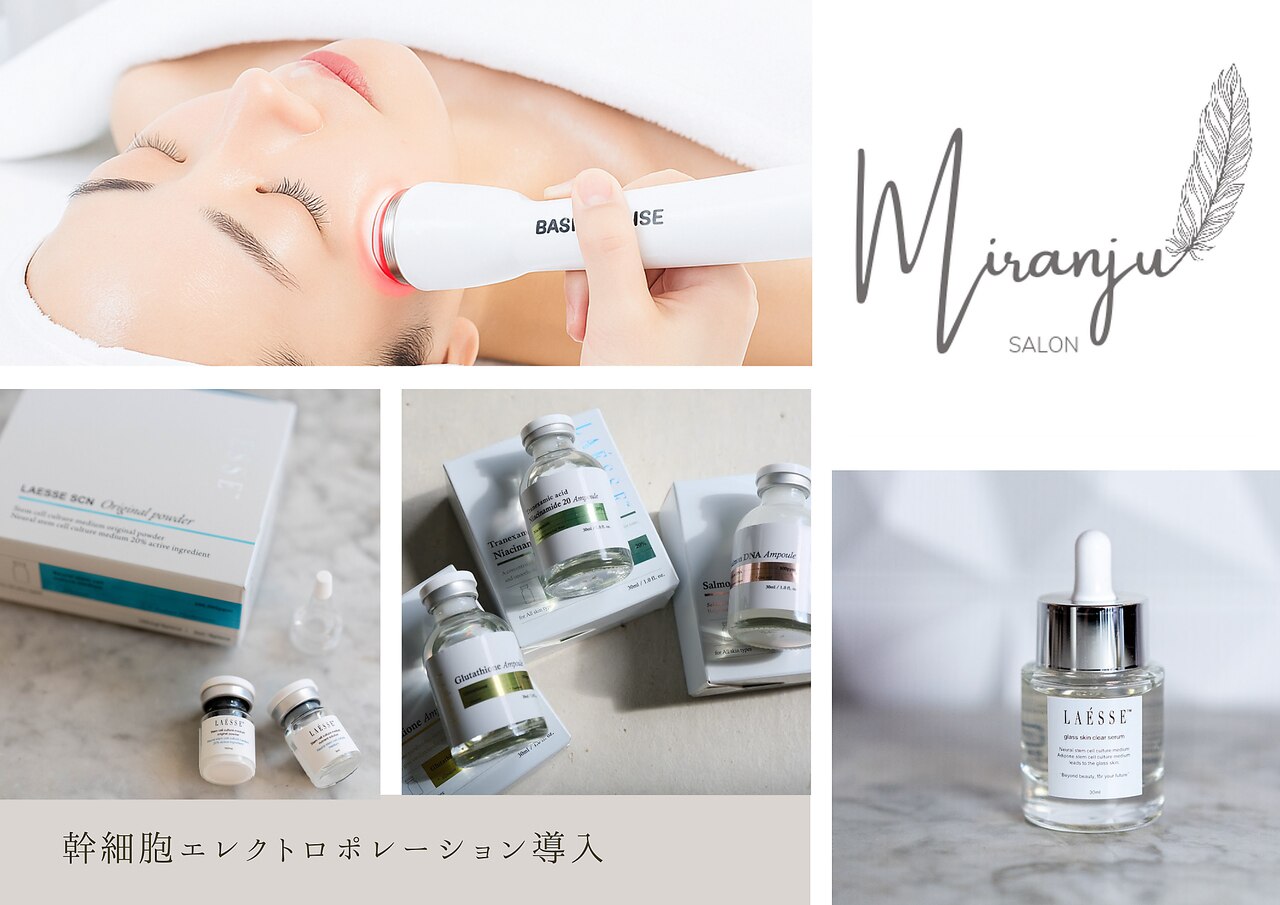 ミランジュ(miranju)｜ホットペッパービューティー