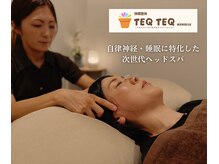テクテク 鶴見駅西口店(TEQTEQ)