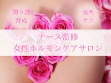 ミドリハッピーチャージサロン 赤坂 乃木坂