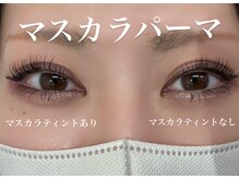 ヒスイ バイ アメイジング(Hisui by AMAZING)/【アイ】マスカラパーマ