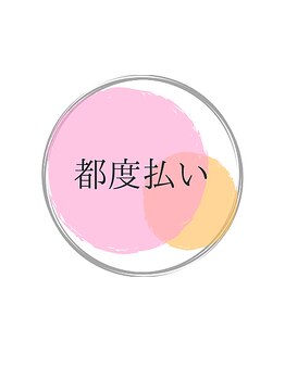 エール(aile)/嘉手納町セルフホワイトニング