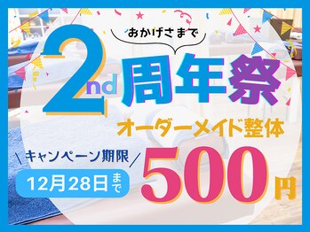 ほねラボ整骨院 我孫子駅北口院
