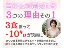 ニューバース 長崎 浜町(New Birth)の雰囲気（3食摂って代謝を上げる！3ヶ月で-10kgが現実になるダイエット！）