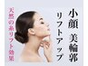 【肌免疫をあげ根本から元気に立て直す】ナノカレマスク＋プラズマ美容液導入