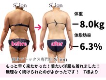 シオン 高崎(S'ion)