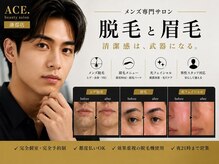 エースビューティーサロン 蒲郡店(ACE. beauty salon)の雰囲気（清潔感は脱毛と眉毛から。メンズ専門の完全個室サロン）