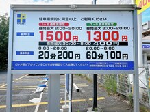 ちばみなとカイロプラクティック/コインパーキング