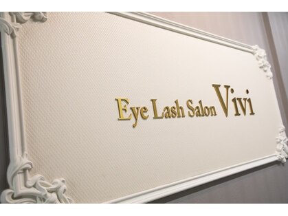 アイラッシュサロン ヴィヴィ 四日市店(Eye Lash Salon Vivi)の写真