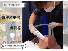 プラスワン