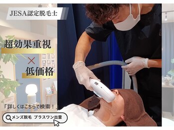 プラスワン