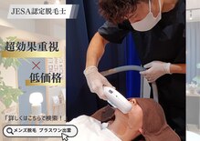 プラスワン