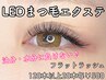 LEDまつエク【当店でLED初めての方】フラットラッシュ120本7500円