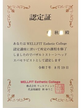 アユスリム(AYU SLIM)/WEC認定バザルトストーンサロン