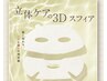 ★月木限定【肌のハリ/潤いが減ったと感じる方へ】ヒアルロン酸導入♪¥3900