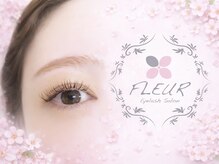 アイラッシュサロン フルール(eyelash salon FLEUR)
