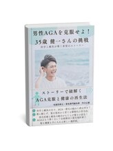 レメディ/電子書籍プレゼント