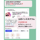 ビューティーサロン クリスタル(Beauty Salon Crystal)