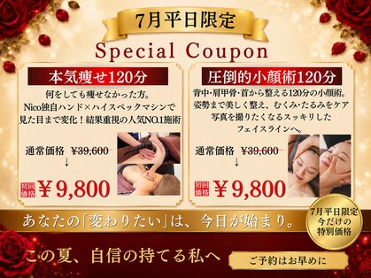 ニコ 岐南本店(Nico)の写真