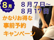 ブレス Breath リラクゼーションサロン