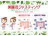 【短期集中結果出し！】美腸活プログラム　無料カウンセリング￥０