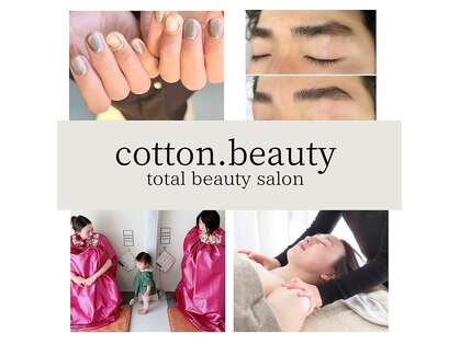 コットンビューティ(cotton.beauty)の写真