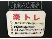 ゼロスポ鍼灸院 接骨院 川崎大師/運動不足解消！