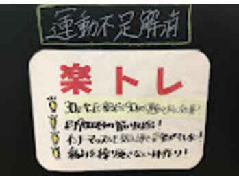 ゼロスポ鍼灸院 接骨院 川崎大師/運動不足解消！