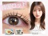 【韓国ロッド使用！】韓国風束感まつ毛パーマ＋高級コーティング¥6950→¥3850