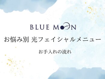 ブルームーン(BLUE MOON)/