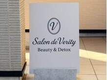 サロンド ヴェリティ(Salon de Verity)の雰囲気（サロン入り口目印）