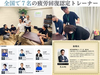 生駒の丘神経整体院/全国で７名！疲労回復整体認定