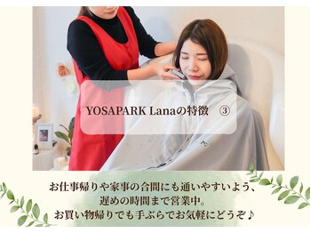 ヨサパーク ドリーム 成増店(YOSA PARK DREAM)/【YOSAPARK DREAMについて】