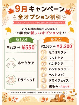 アジアンリラクゼーション ヴィラ 前橋六供町店(asian relaxation villa)の写真/【9月 キャンペーン】