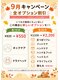 アジアンリラクゼーション ヴィラ 前橋六供町店(asian relaxation villa)の写真/【9月 キャンペーン】