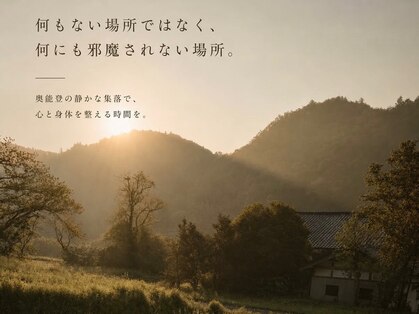 オクスパ 奥能登(OKUSPA)の写真