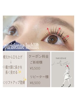 アイラッシュサロン シュシュ 溝の口店(chou chou)/パリジェンヌラッシュリフト
