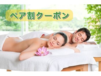 癒し処 ほのか/2名さまご一緒の利用も!