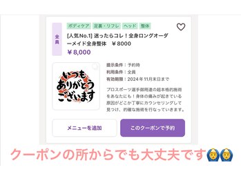 いわながスポーツ整体院/