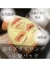 【新規】メンズ眉毛WAXスタイリング＋炭酸パック(毛穴洗浄)