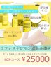 【レモンボトル10cc】脂肪分解&燃焼！ラフォス＋レモンボトル導入　¥25000