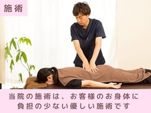 らくだ整骨院/実際の施術