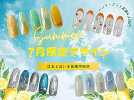 7月限定デザイン☆板橋仲宿点
