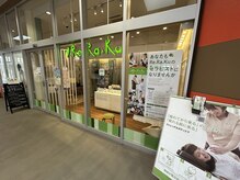 お疲れに合わせたコースを提案します★【駐車場無料】