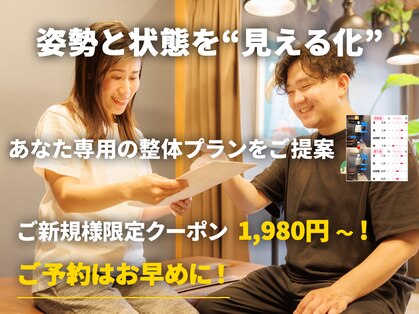 よつ葉整体院の写真