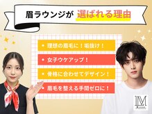 眉ラウンジ 名古屋国際センター店(眉LOUNGE)/眉毛/メンズ眉毛/眉毛サロン