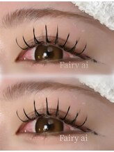 フェアリーアイ(Fairy ai)/フラット160本