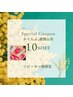 【ネイル@会員様限定】4週間以内のリペア 自店オフ無料&10%オフ♪