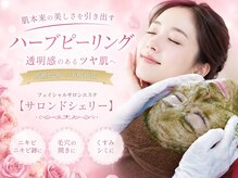 サロン ド シェリー